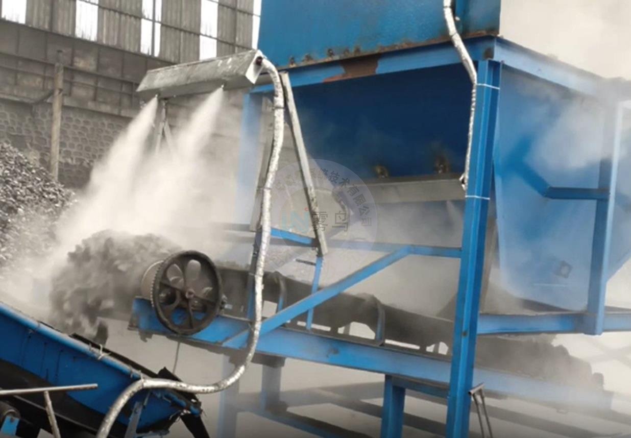 干霧抑塵除塵系統(tǒng)